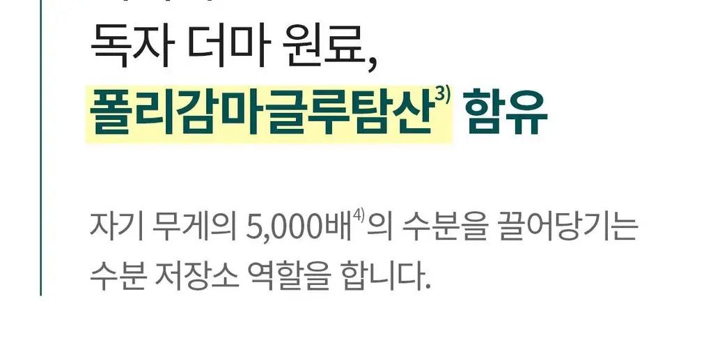 [쏙수분앰플] 딕셔니스트 아미노산 앰플 30ml * 상세페이지 10